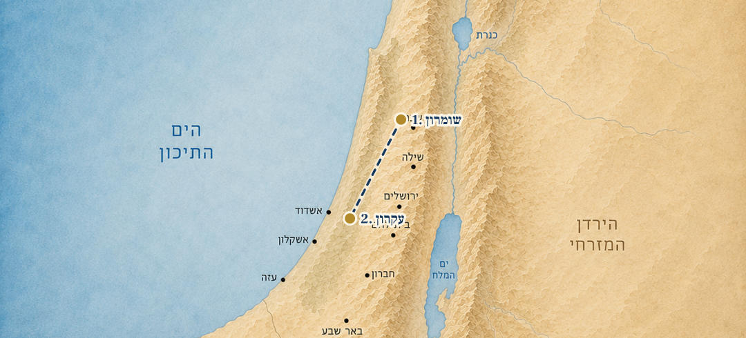 מפת המסע של אחזיהו