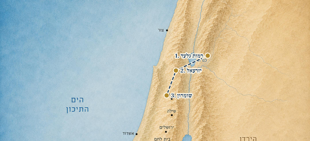 מפת המסע של יהוא