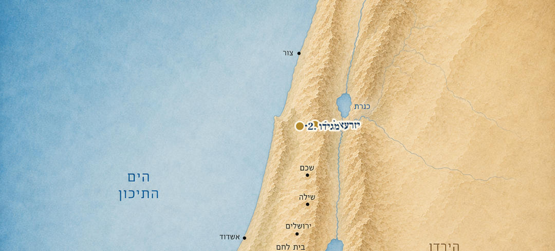 מפת המסע של אחזיהו