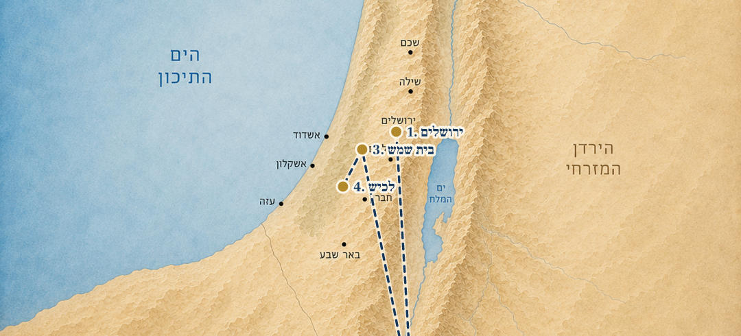 מפת המסע של אמציה