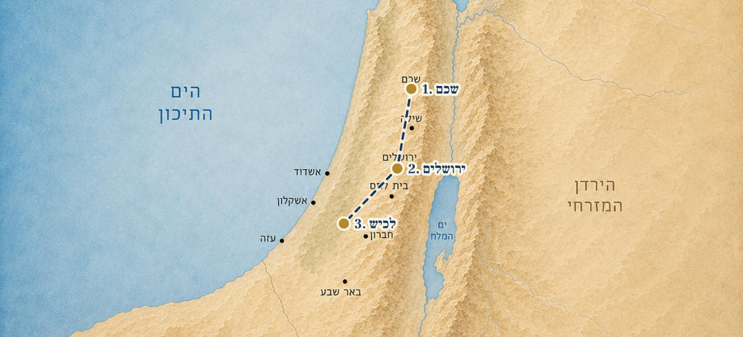 מפת המסע של רחבעם