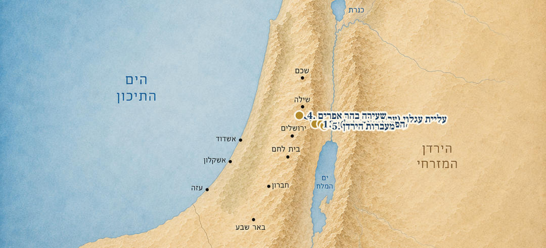 מפת המסע של אהוד בן גרא