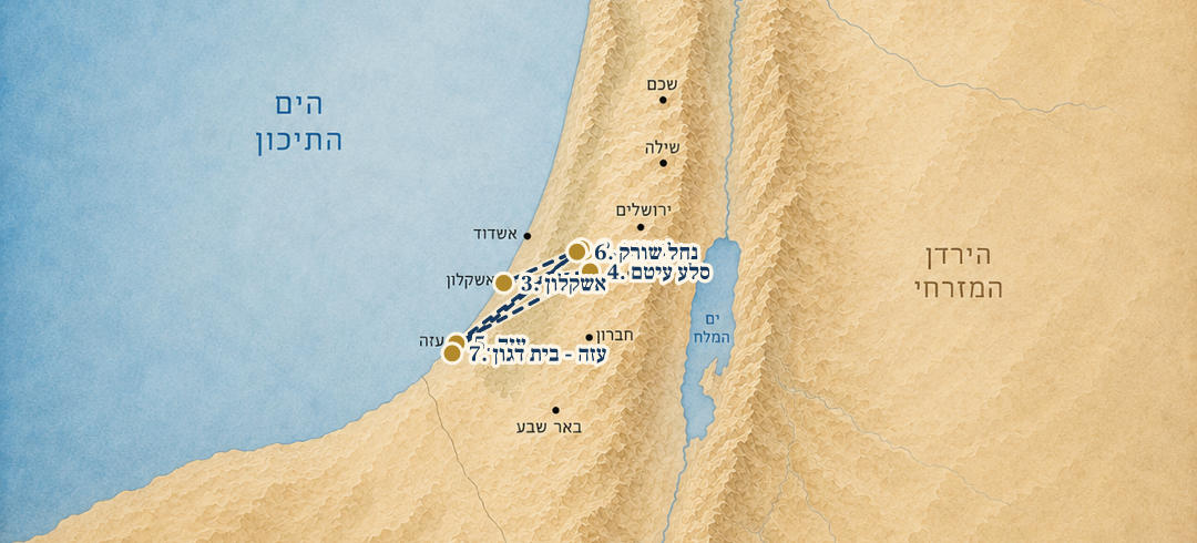 מפת המסע של שמשון