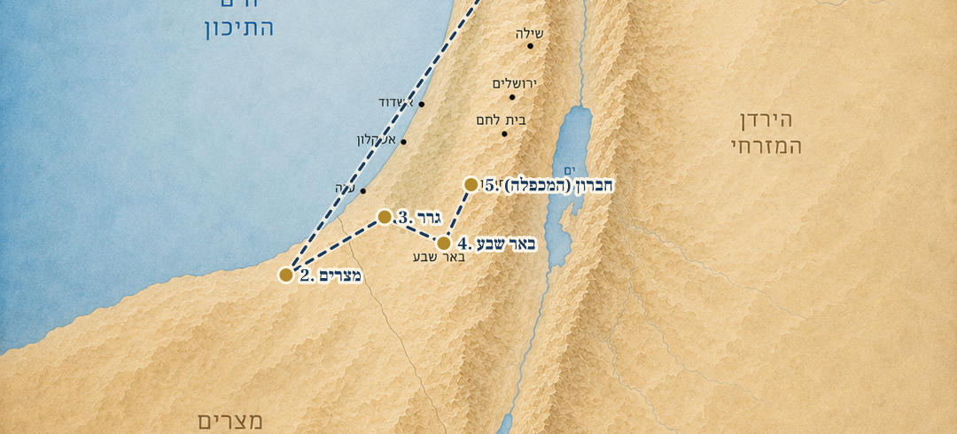מפת המסע של שרה