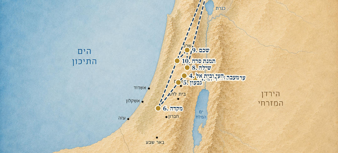 מפת המסע של יהושע בן נון