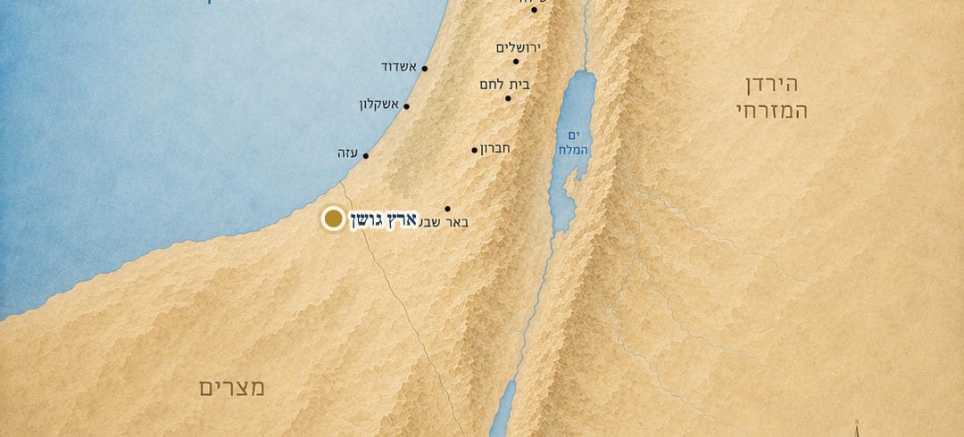 ארץ גושן על המפה