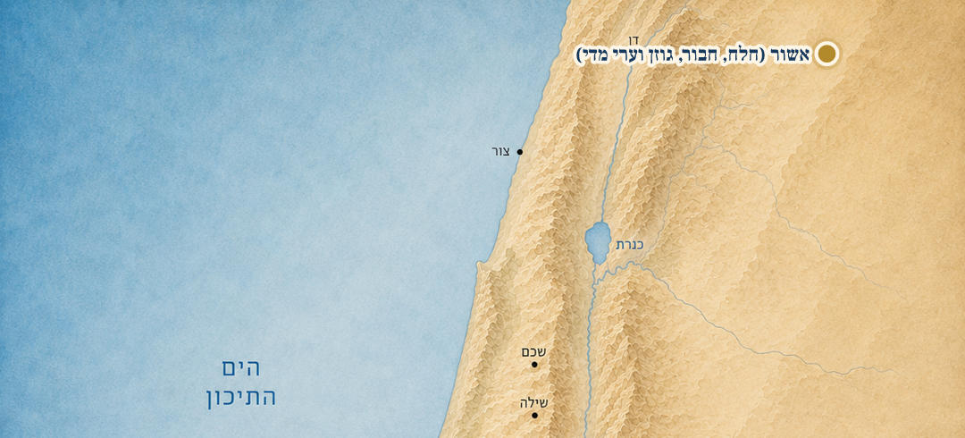 אשור (חלח, חבור, גוזן וערי מדי) על המפה