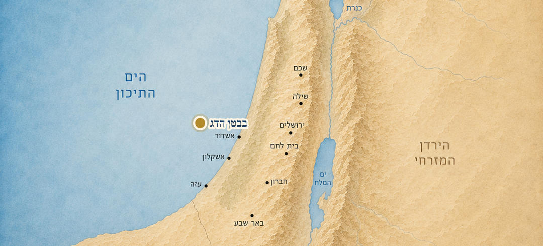 בבטן הדג על המפה