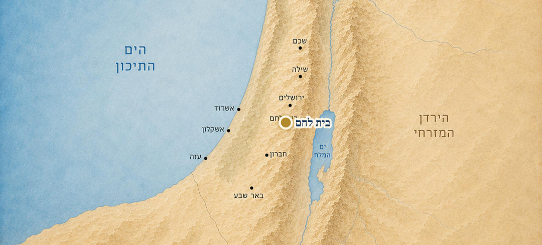 בית לחם על המפה