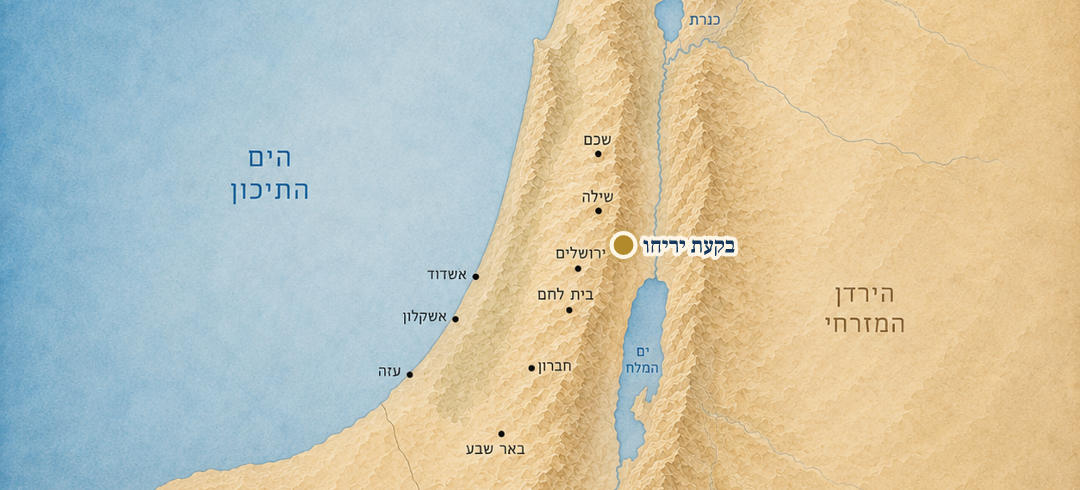 בקעת יריחו על המפה