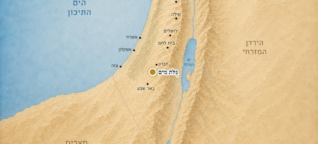גֻּלֹּת מים על המפה