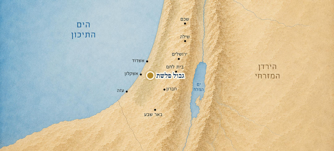 גבול פלשת על המפה