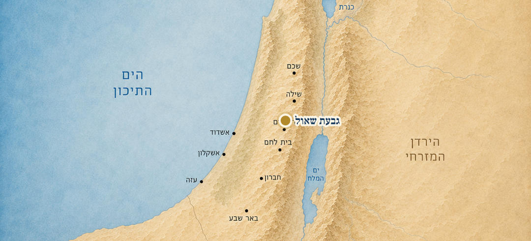 גבעת שאול על המפה