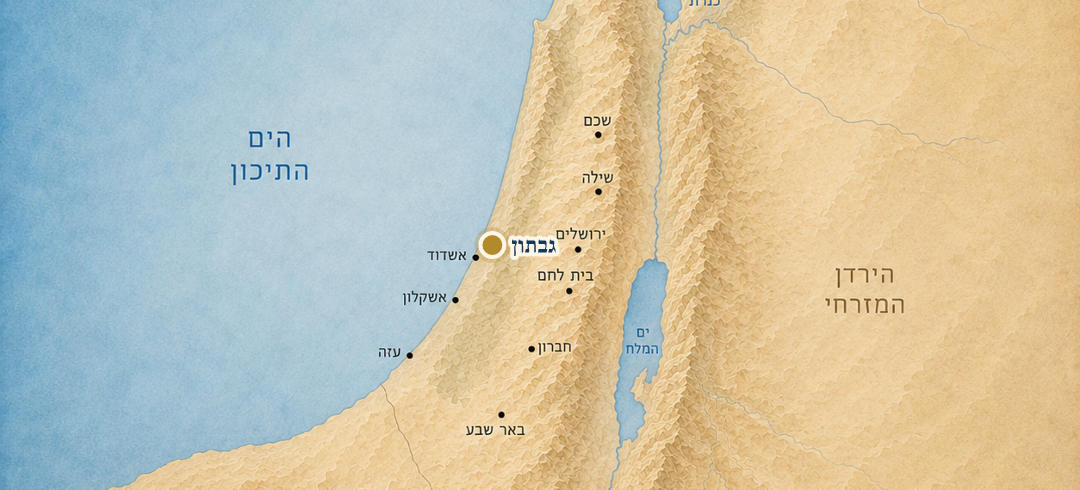 גבתון על המפה