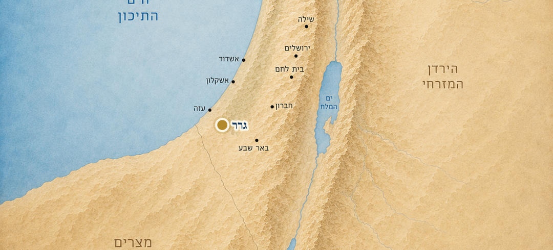 גרר על המפה