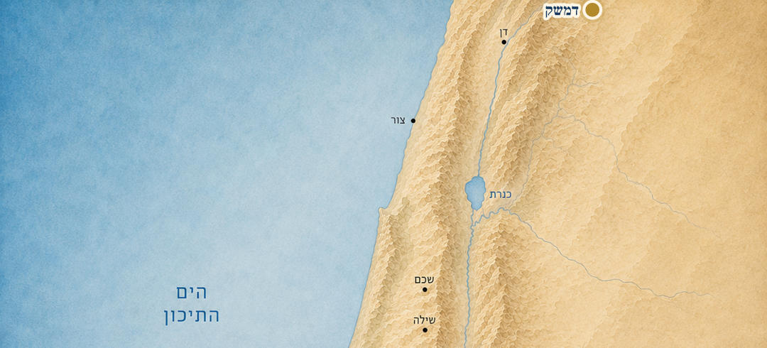 דמשק על המפה
