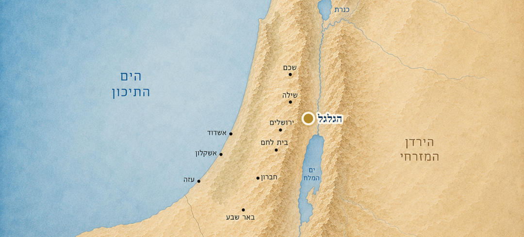 הגלגל על המפה