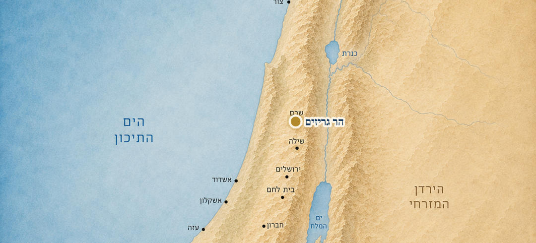 הר גריזים על המפה