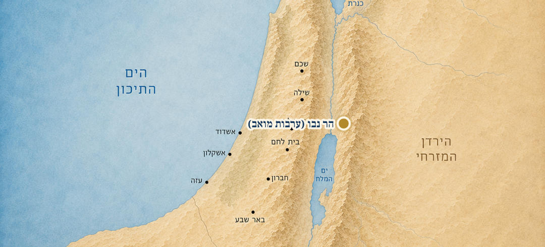 הר נבו (ערבות מואב) על המפה