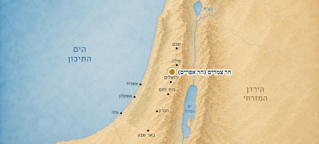 הר צמרים (הר אפרים) על המפה