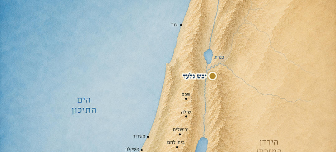 יבש גלעד על המפה