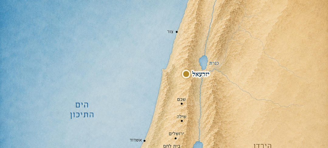 יזרעאל על המפה