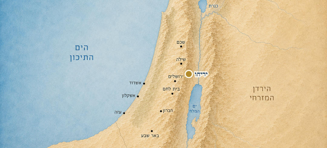 יריחו על המפה