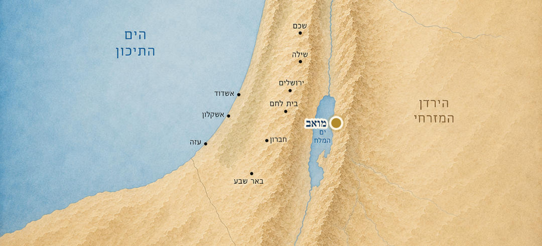מואב על המפה