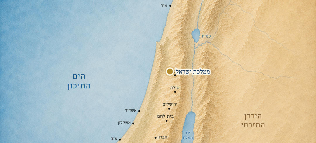 ממלכת ישראל על המפה