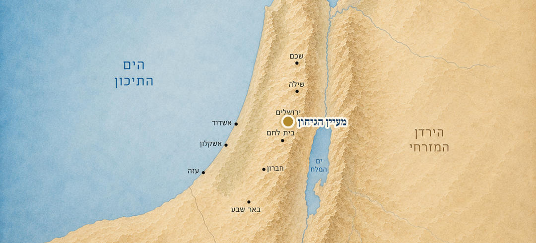 מעיין הגיחון על המפה