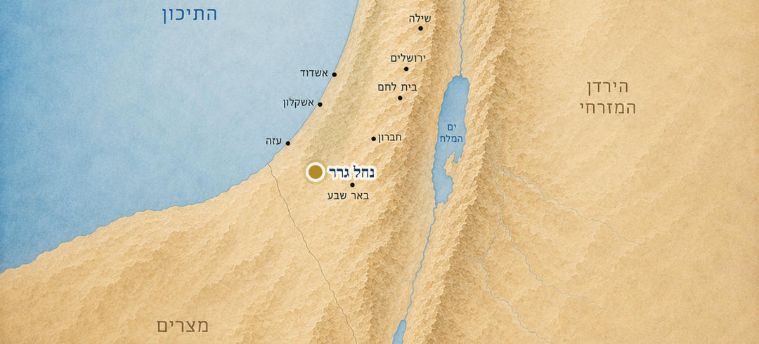 נחל גרר על המפה