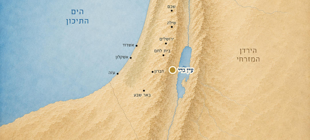 עין גדי על המפה