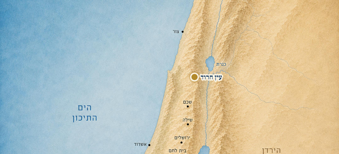 עין חרוד על המפה