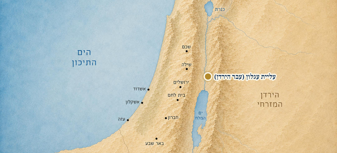 עליית עגלון (עבר הירדן) על המפה