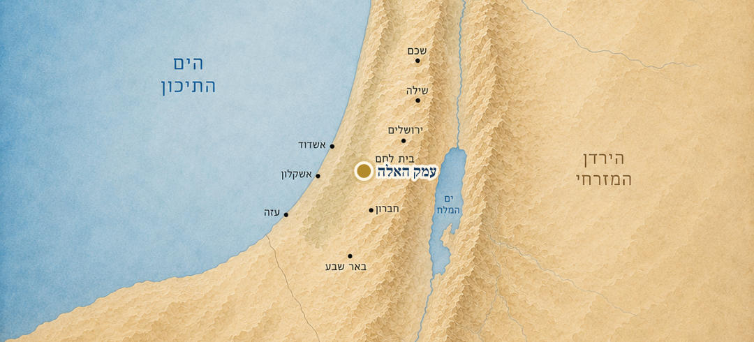 עמק האלה על המפה
