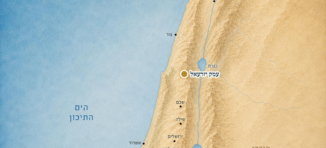 עמק יזרעאל על המפה
