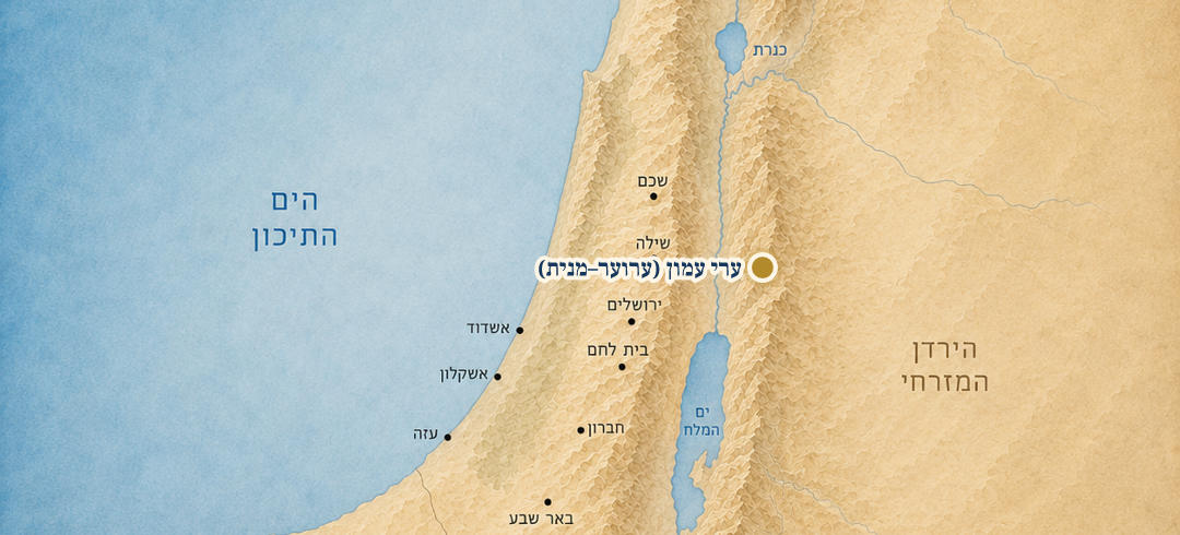ערי עמון (ערוער–מנית) על המפה