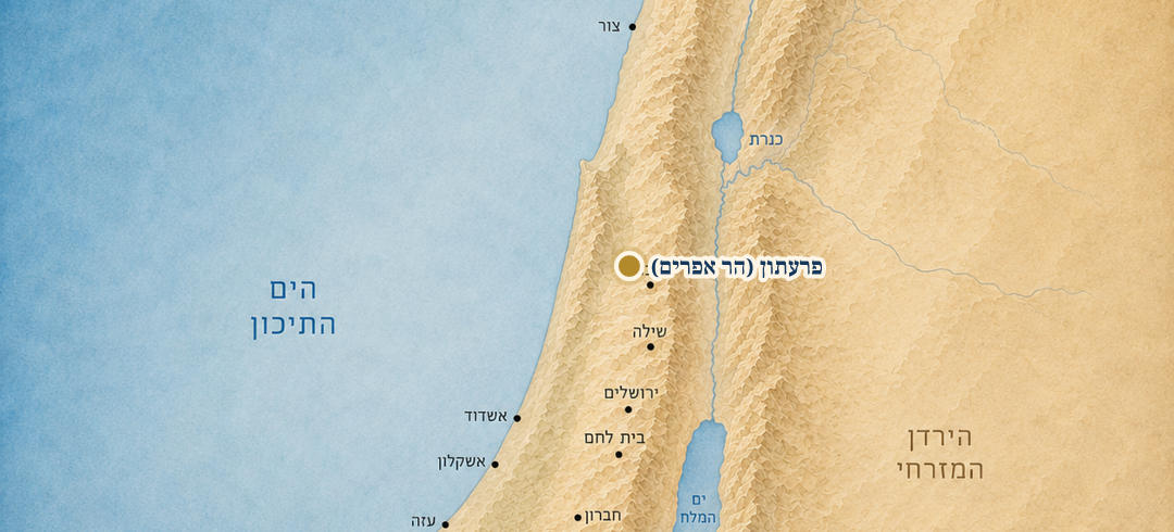פרעתון (הר אפרים) על המפה