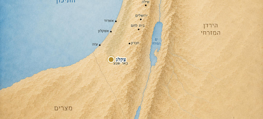 צקלג על המפה