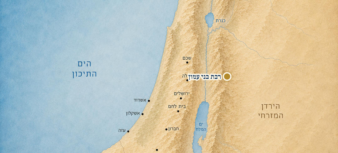 רבת בני עמון על המפה