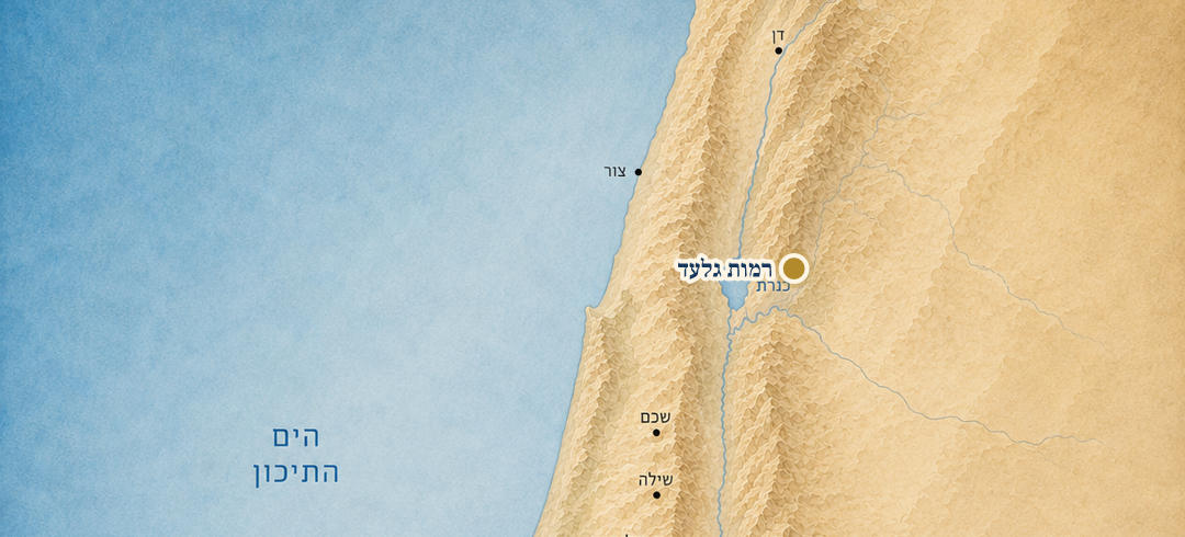 רמות גלעד על המפה