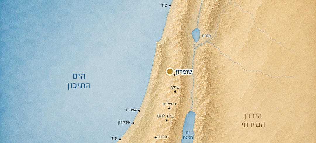 שומרון על המפה