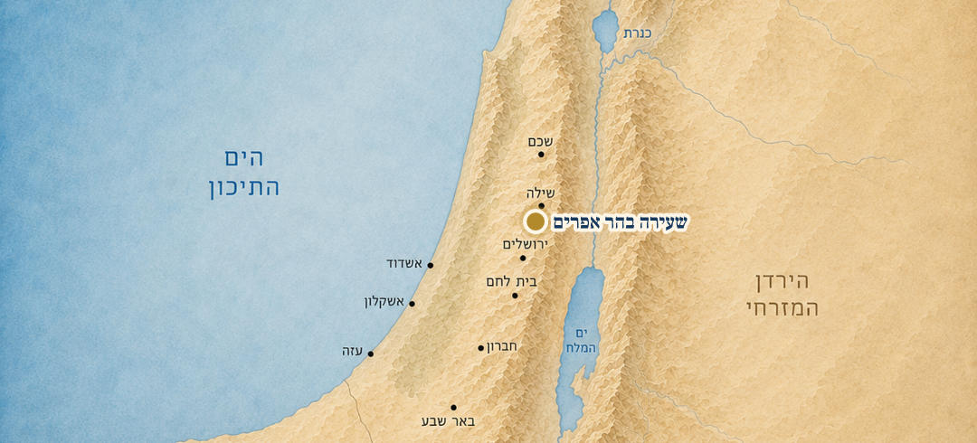 שעירה בהר אפרים על המפה