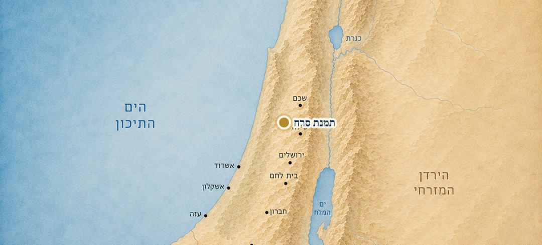 תמנת סרח על המפה
