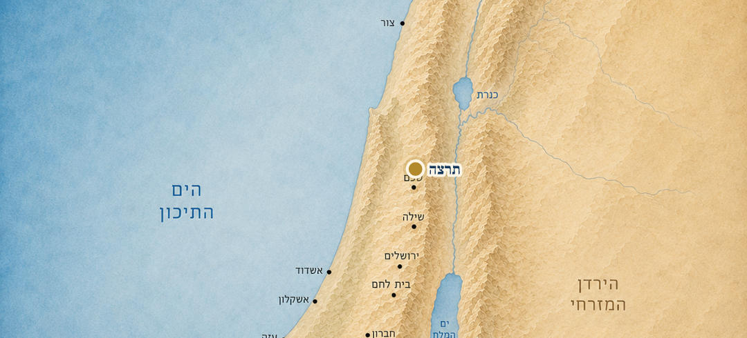 תרצה על המפה