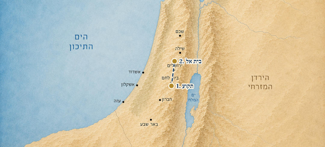 מפת המסע של עמוס