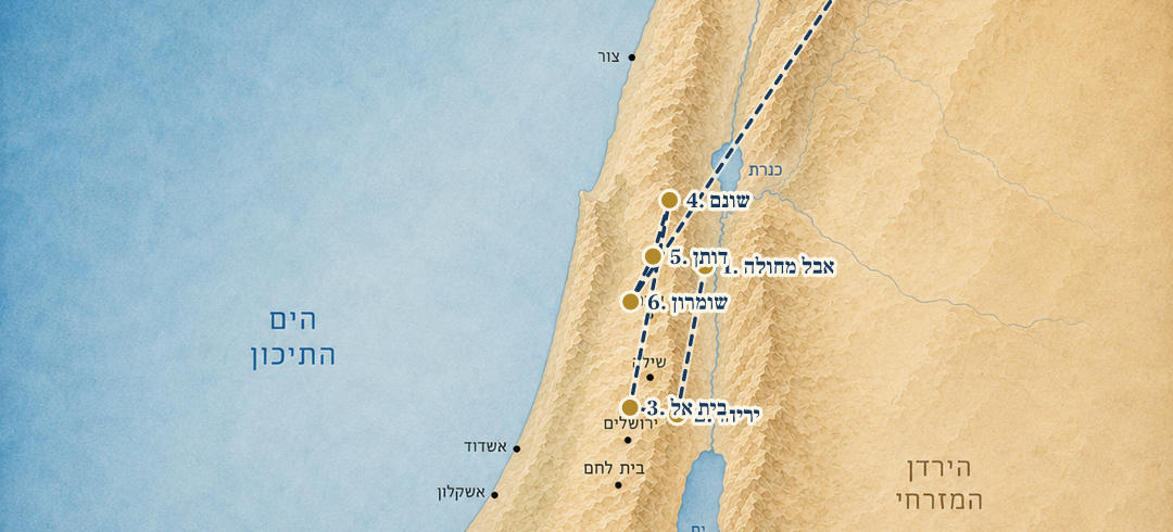 מפת המסע של אלישע