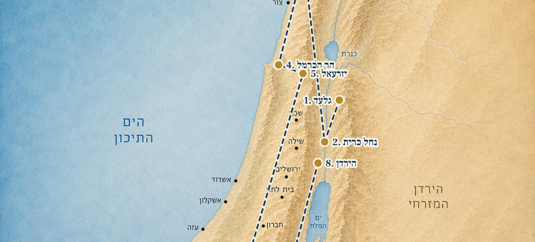 מפת המסע של אליהו