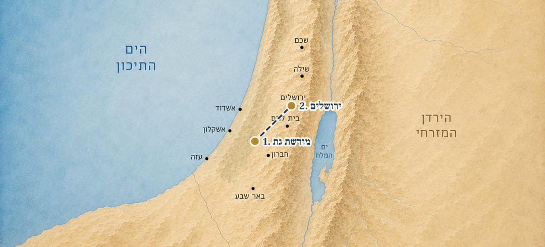 מפת המסע של מיכה