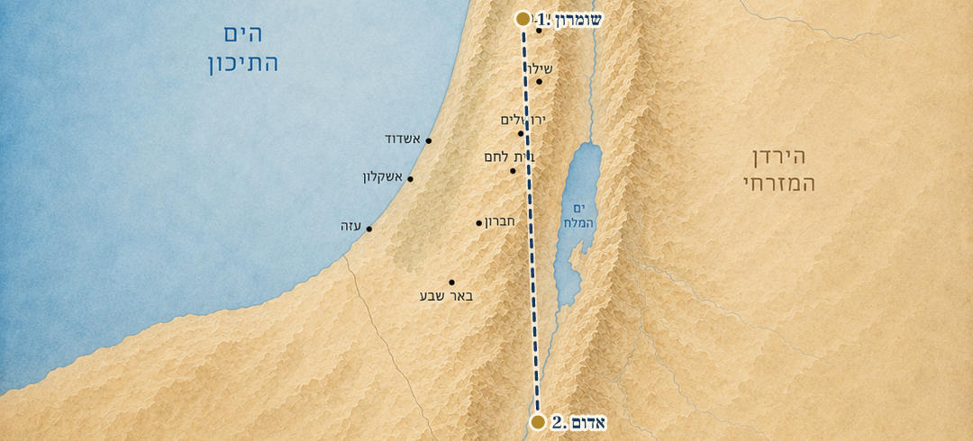מפת המסע של עובדיה